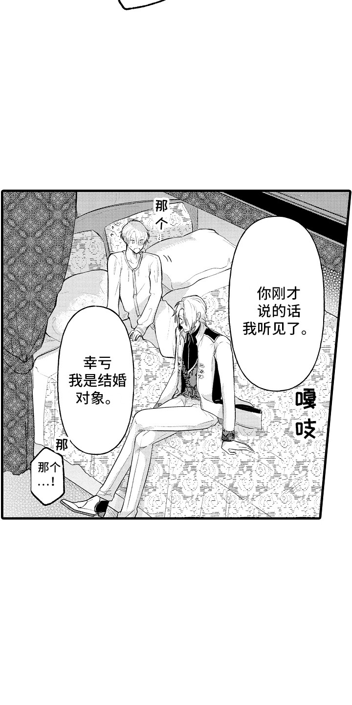第17章：闹别扭16