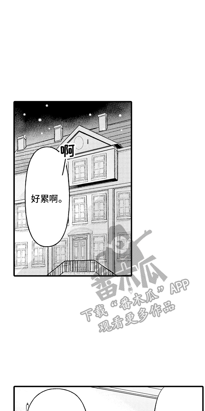 第16章：很在意13