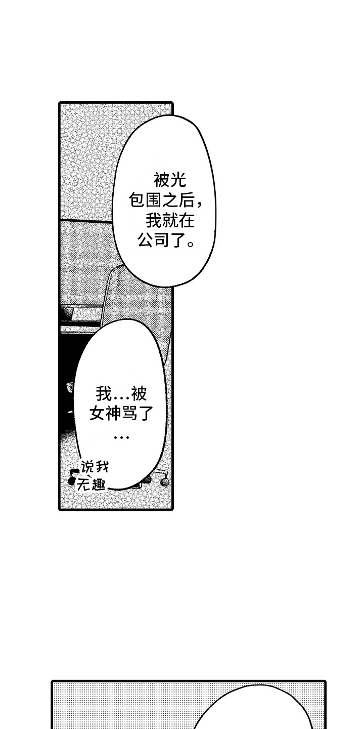 第32章：心意相通 0