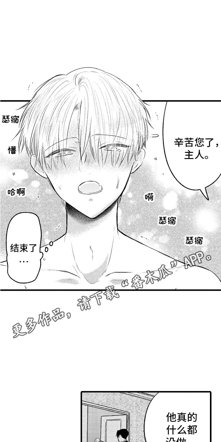 第22章：晕倒 10
