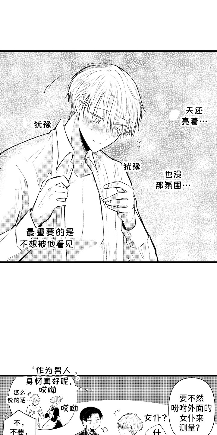 第22章：晕倒 0