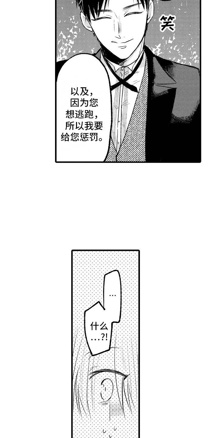第11章：担心18