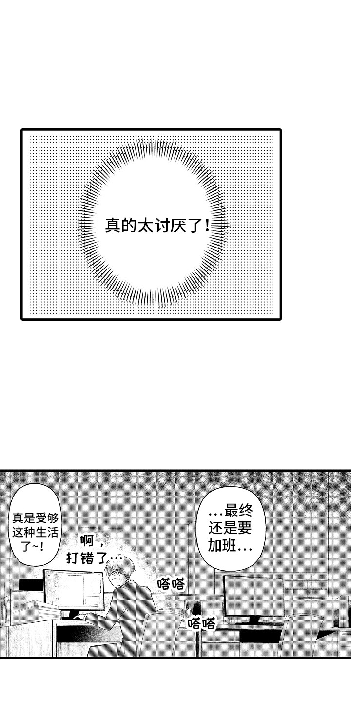 第1章：科长13