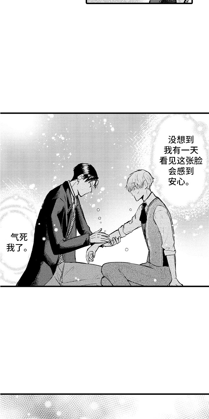 第11章：担心6