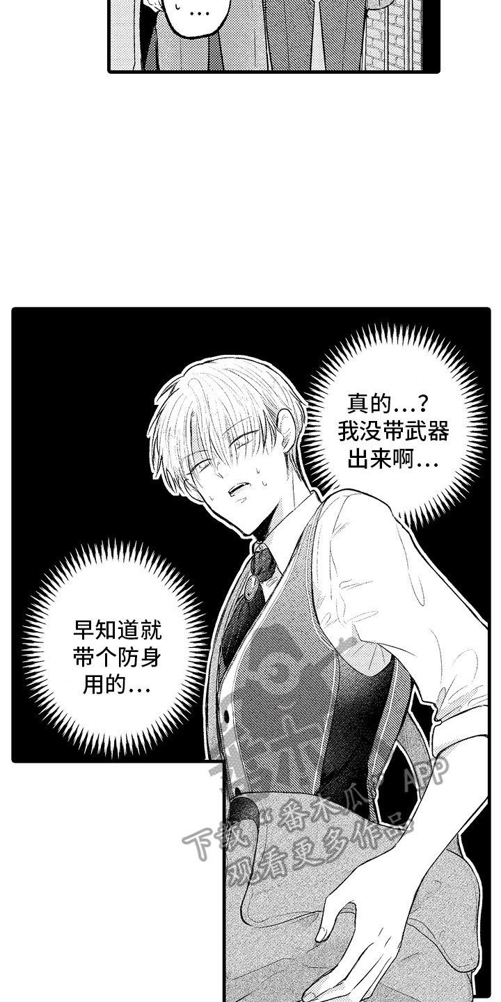 第8章：一直跟着13