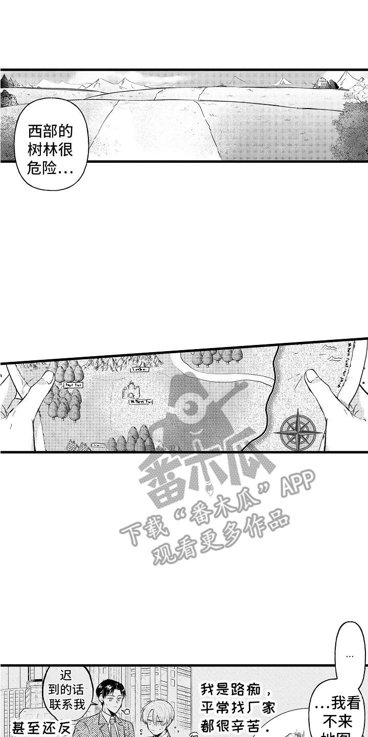 第9章：迷路了12