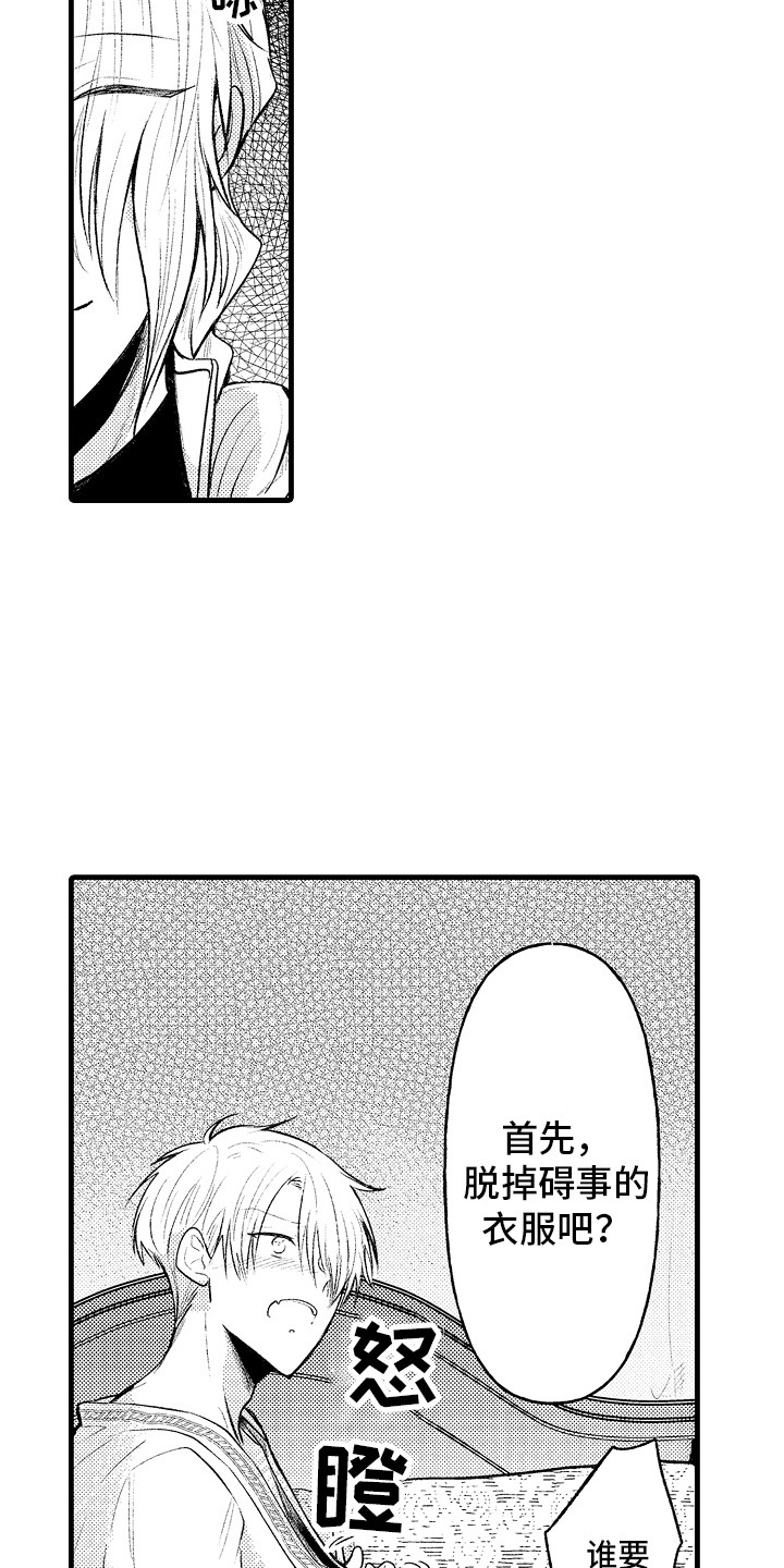 第18章：精神魔法 12