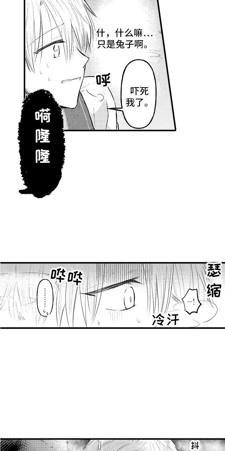 第10章：魔兽5