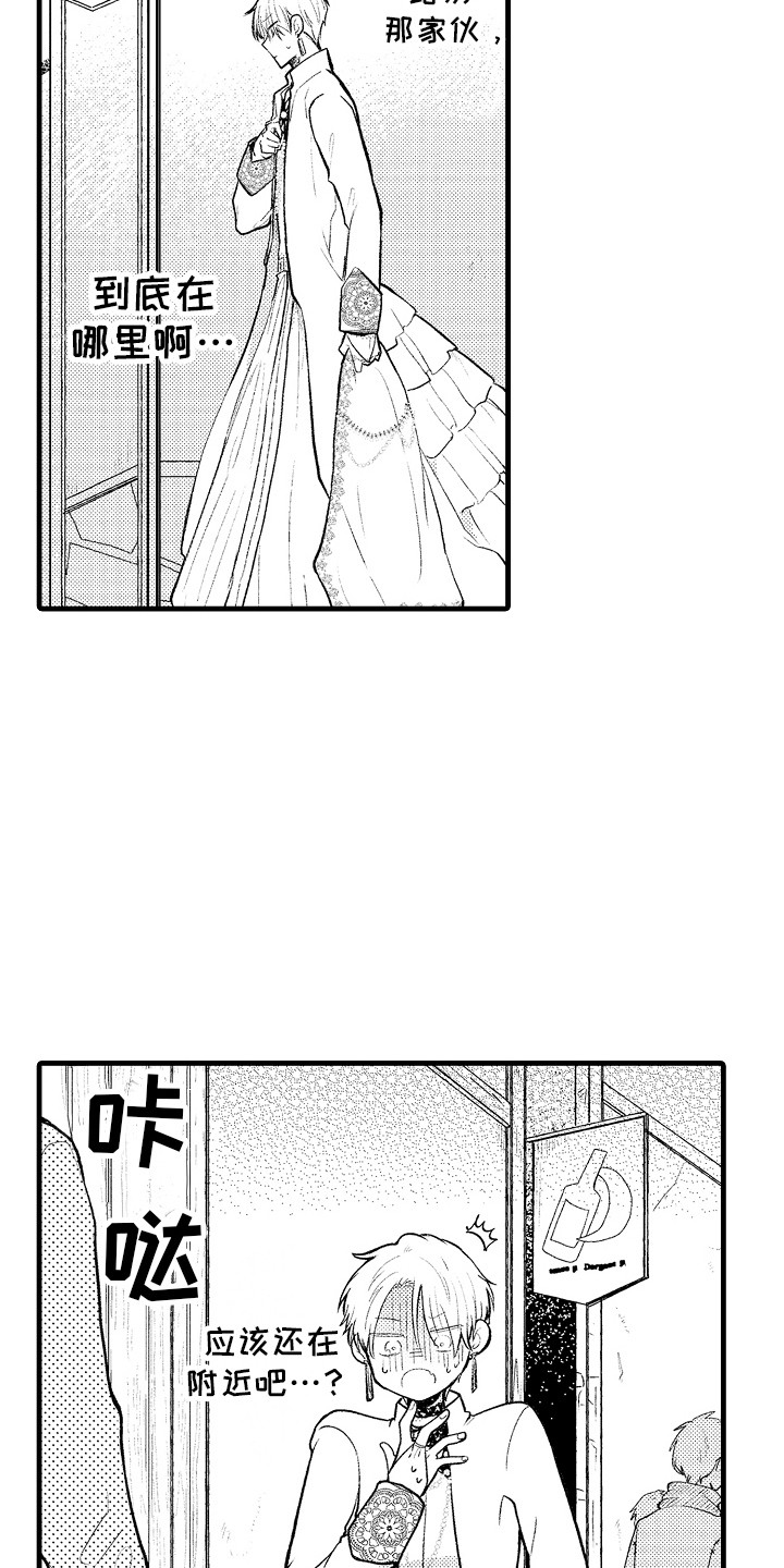 第26章：逃跑 11