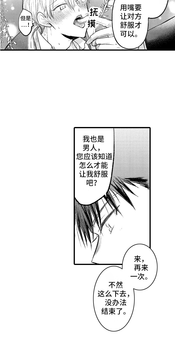 第12章：惩罚 15