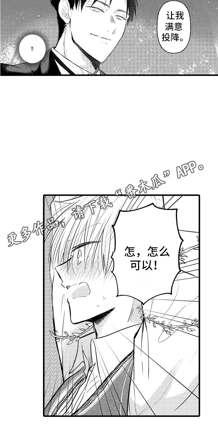 第12章：惩罚 10