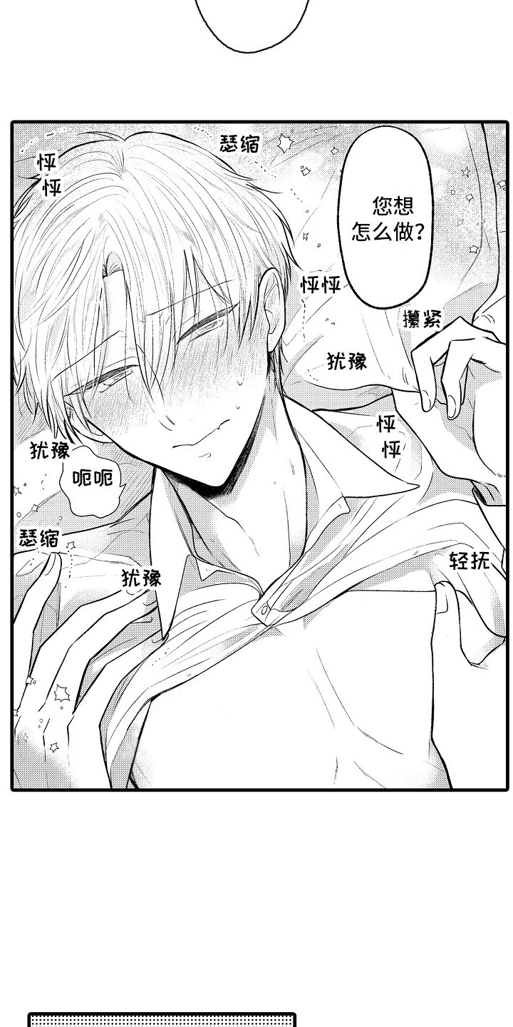 第34章：一直负责（完结）12
