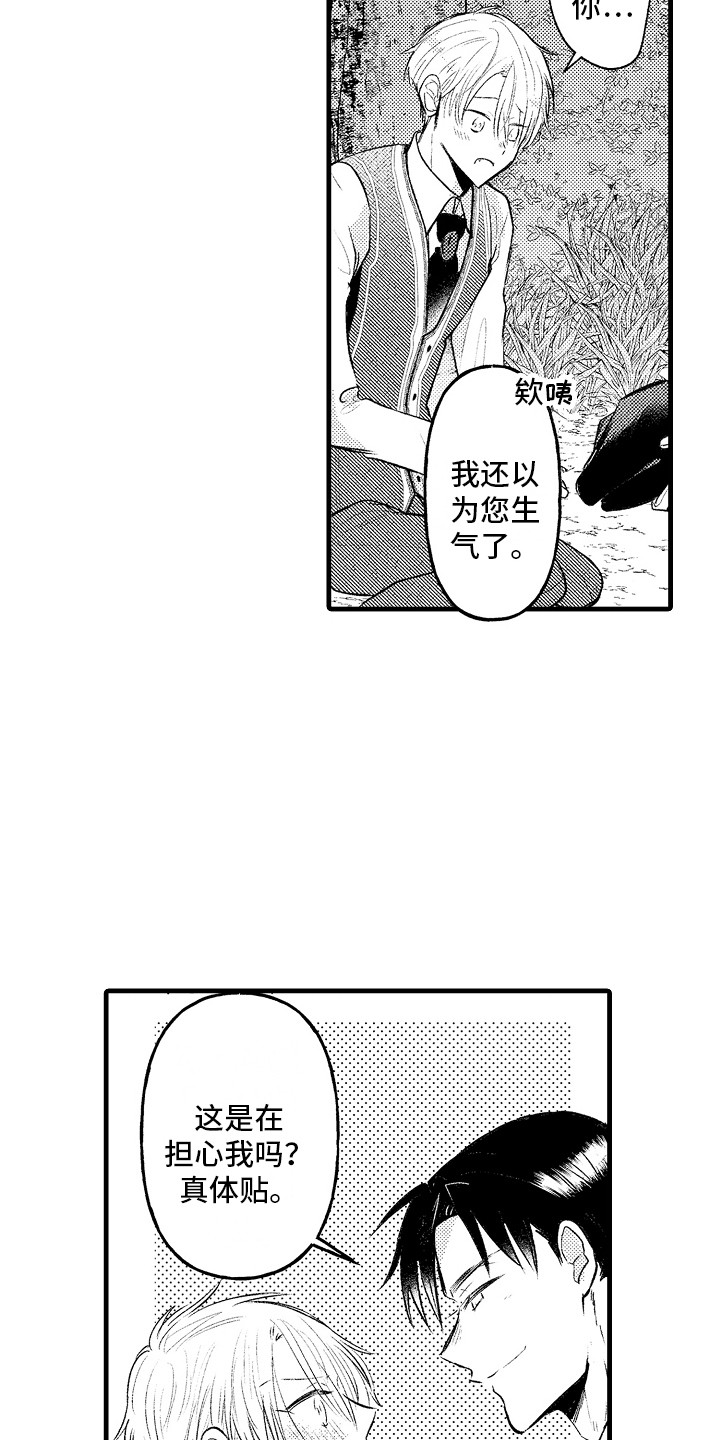 第13章：很体贴8