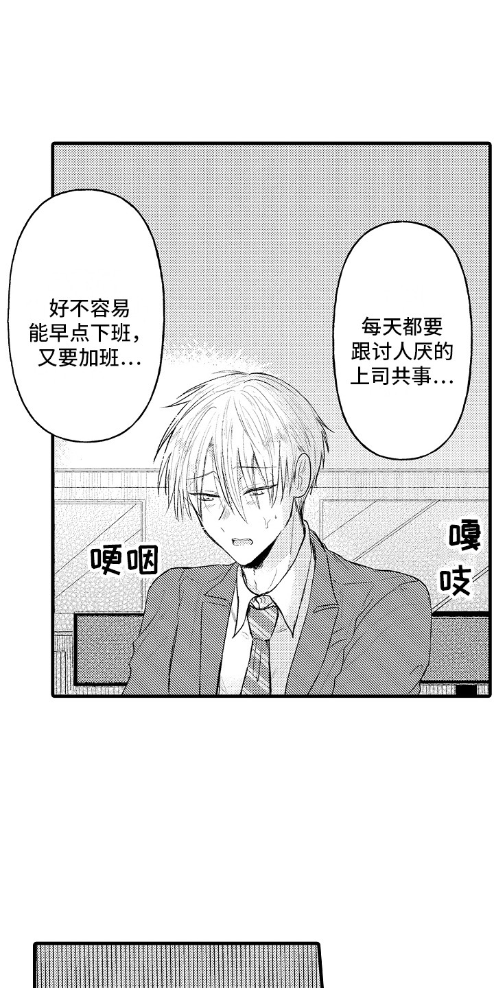 第1章：科长14