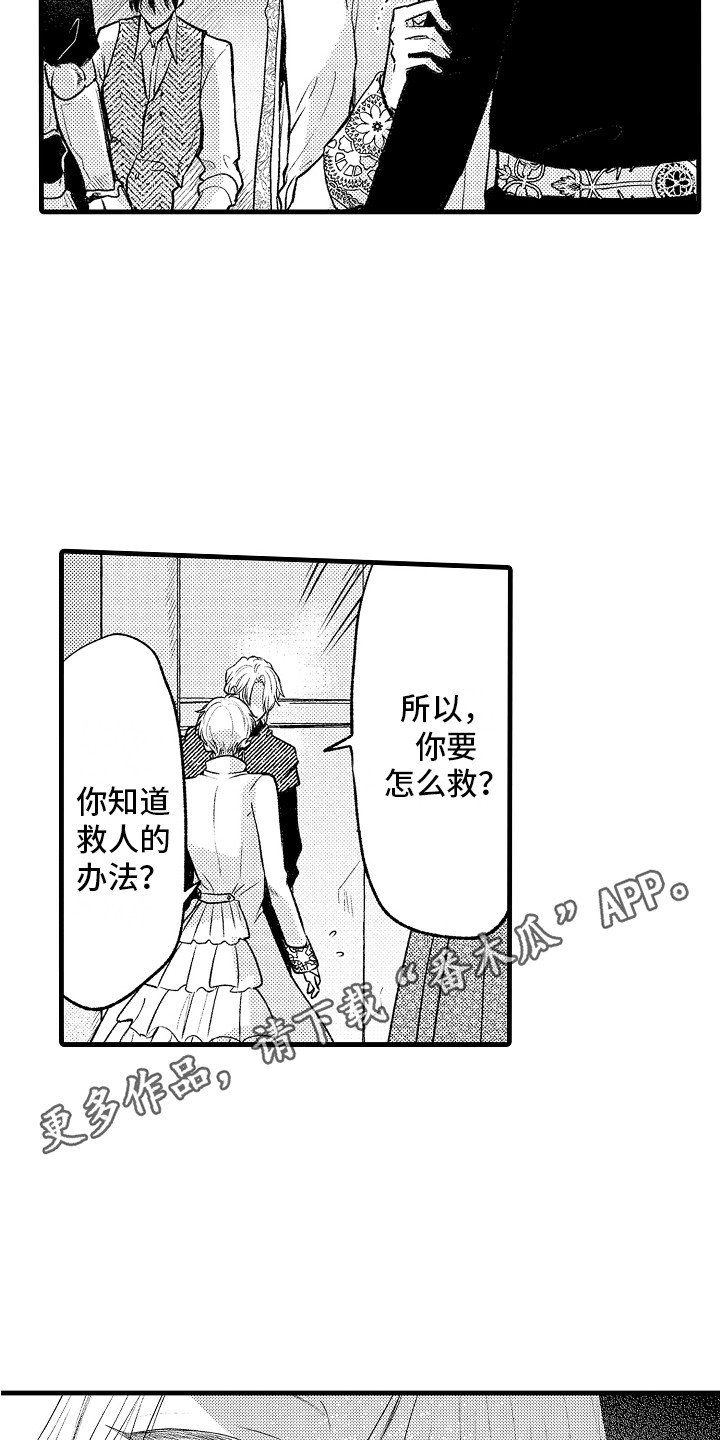 第29章：处决10