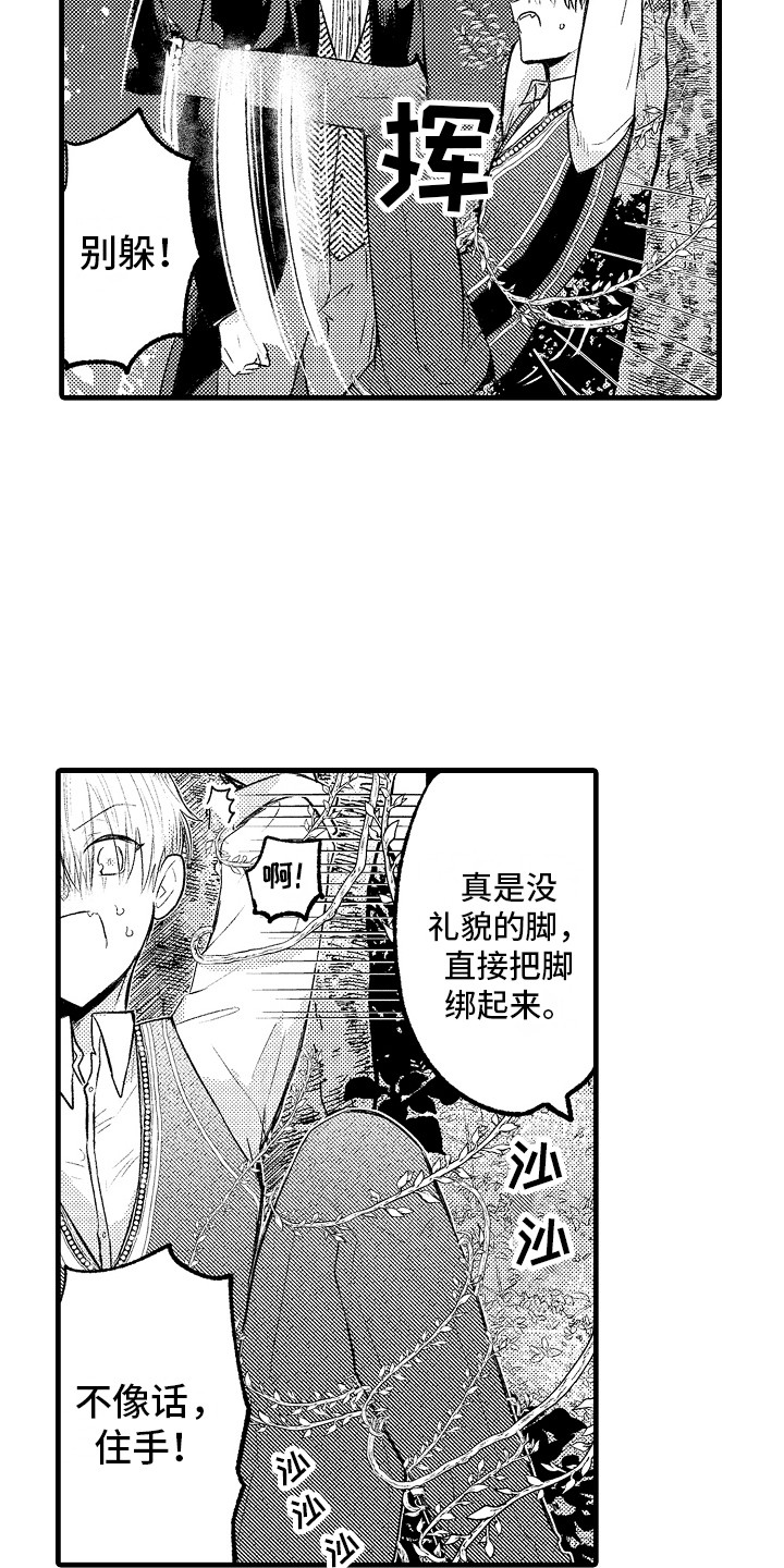 第12章：惩罚 6