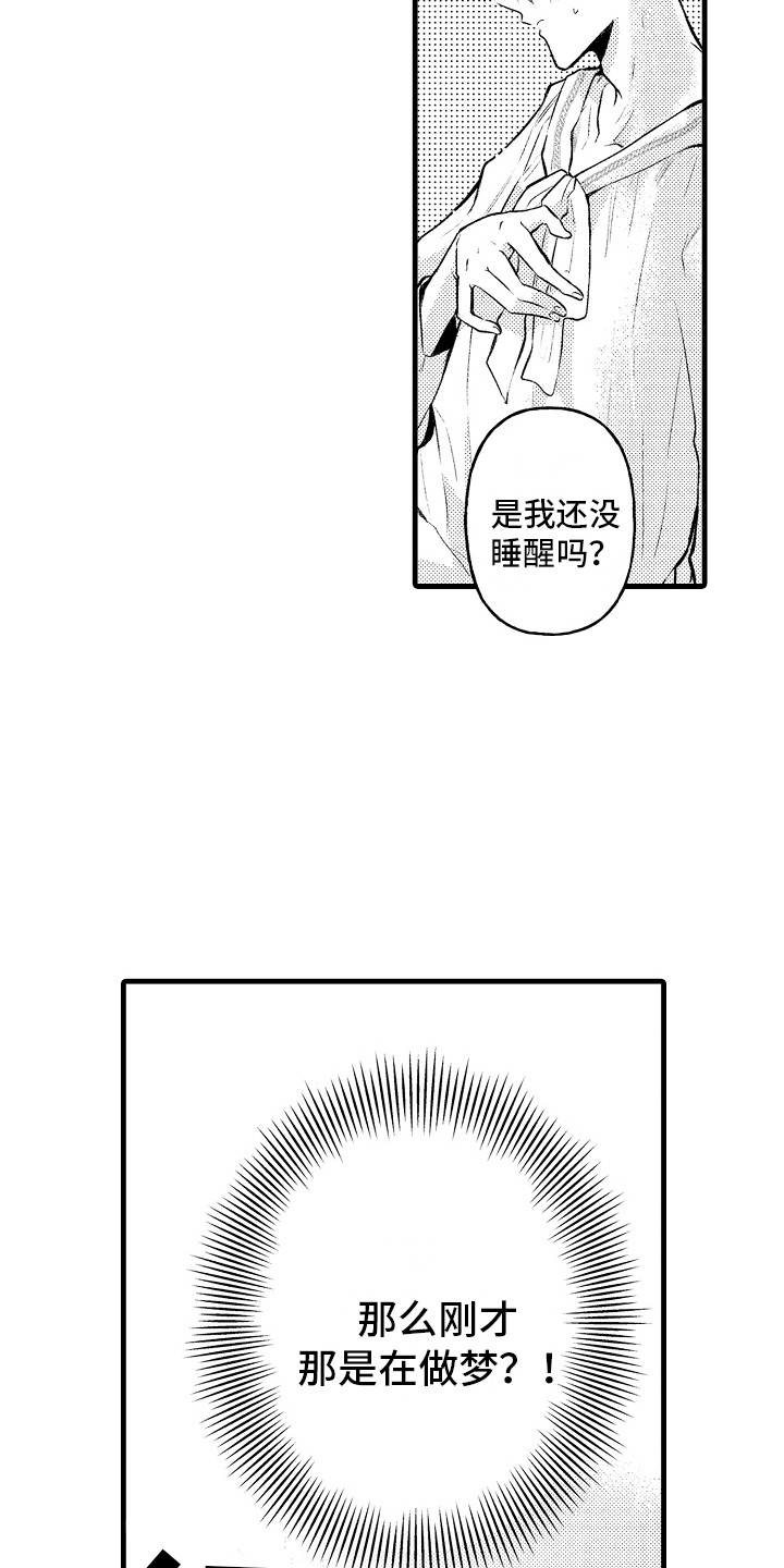 第14章：心跳加速3