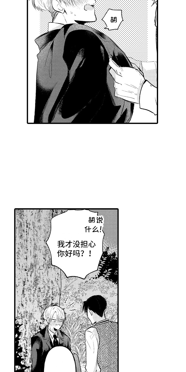 第13章：很体贴9