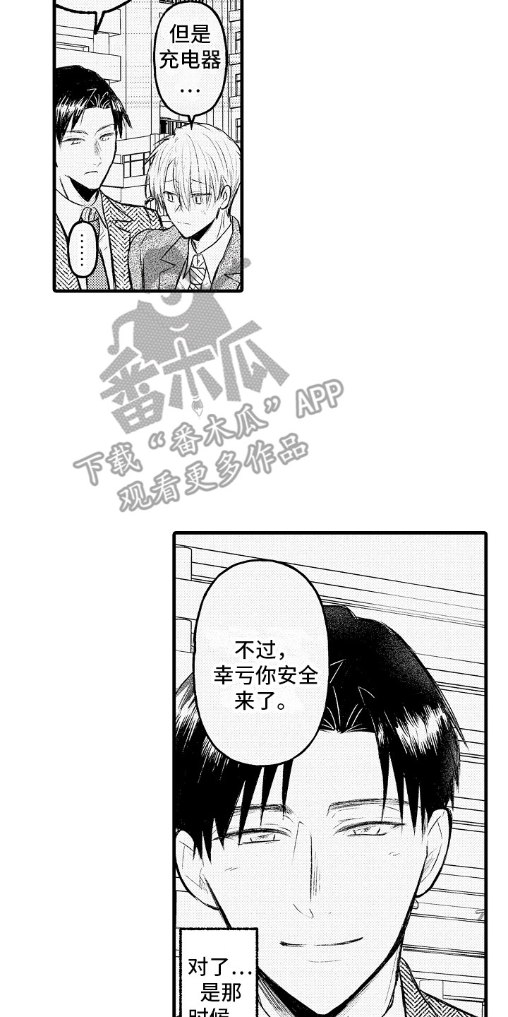 第11章：担心13