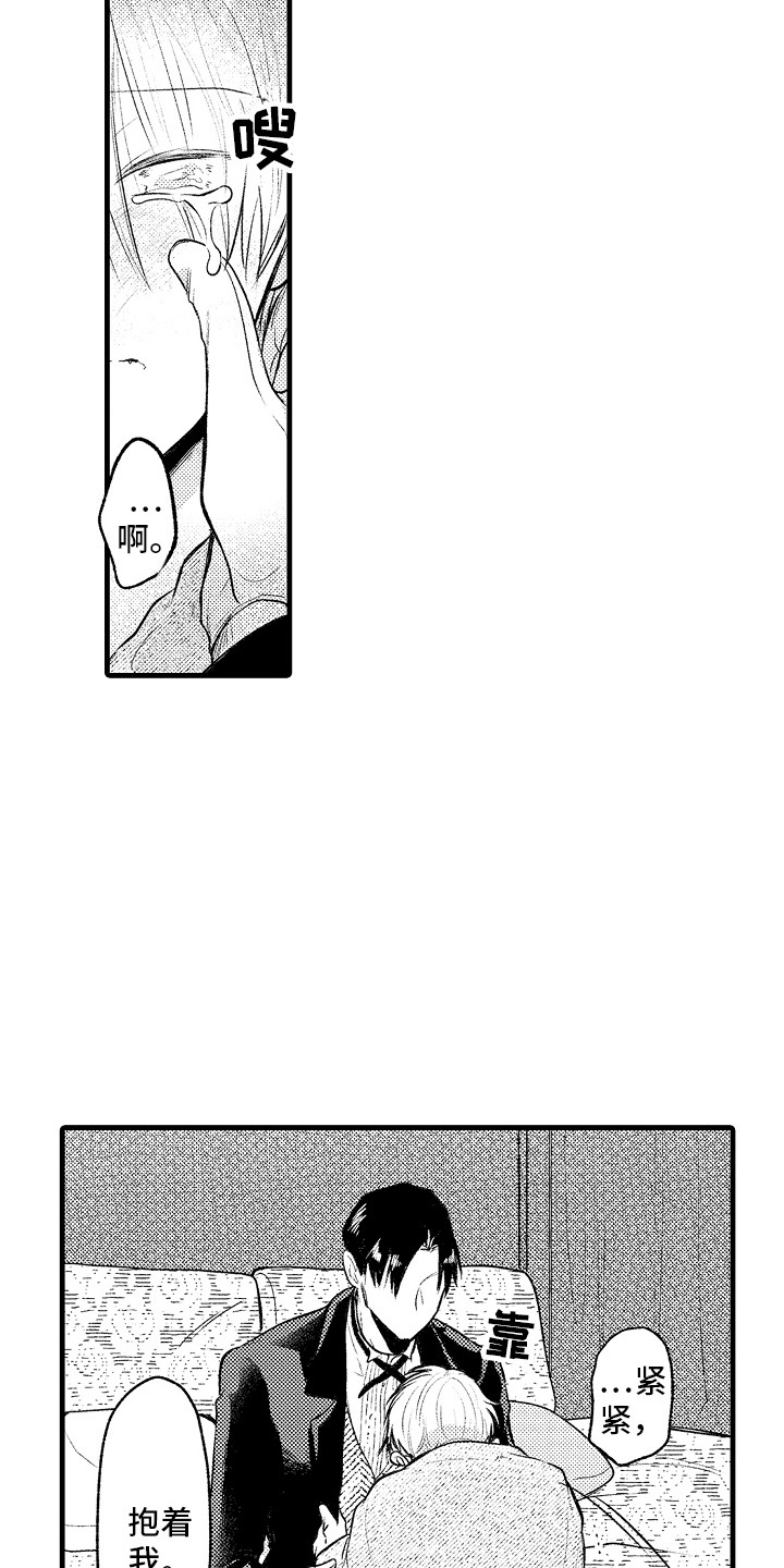第20章：求助 9