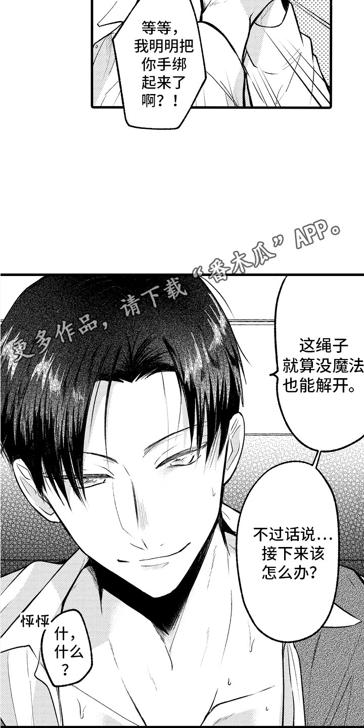 第34章：一直负责（完结）10