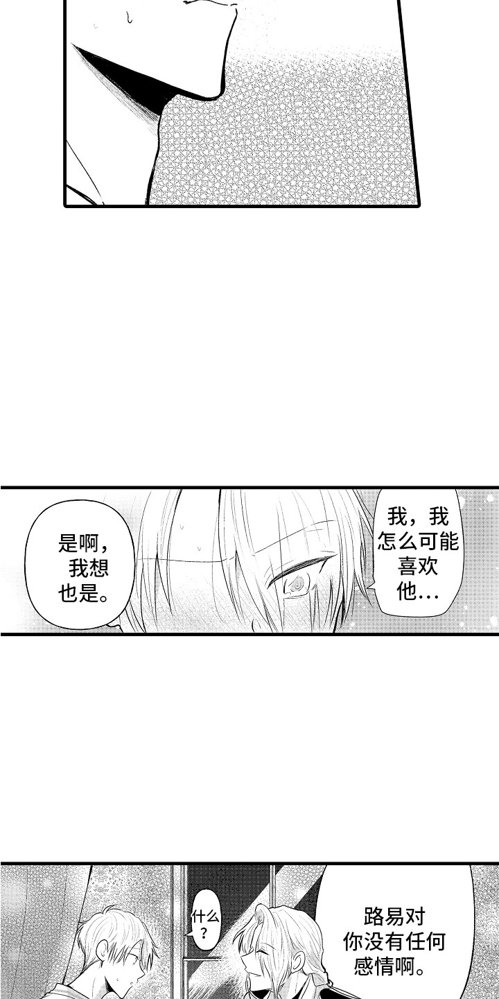 第17章：闹别扭18