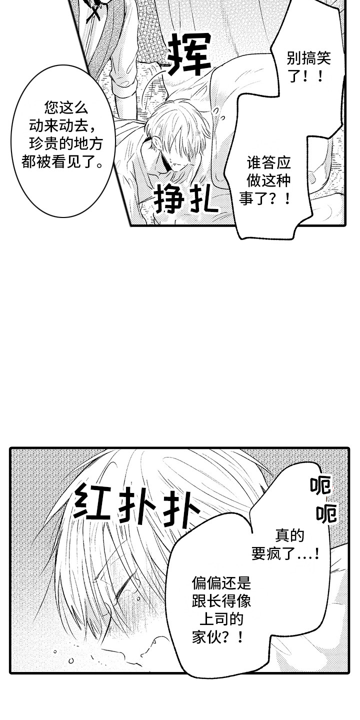 第6章：教育时间 5