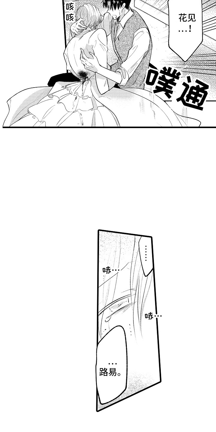 第30章：女神像5