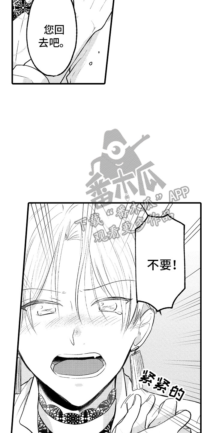 第26章：逃跑 19