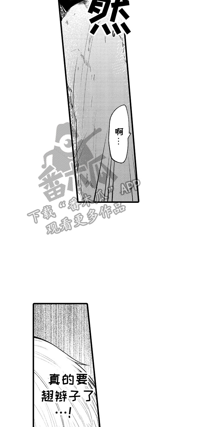 第10章：魔兽13