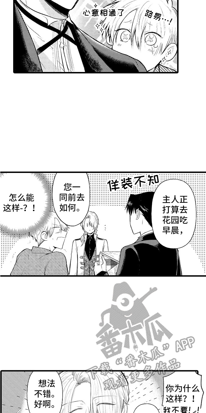 第15章：伊斯王子18
