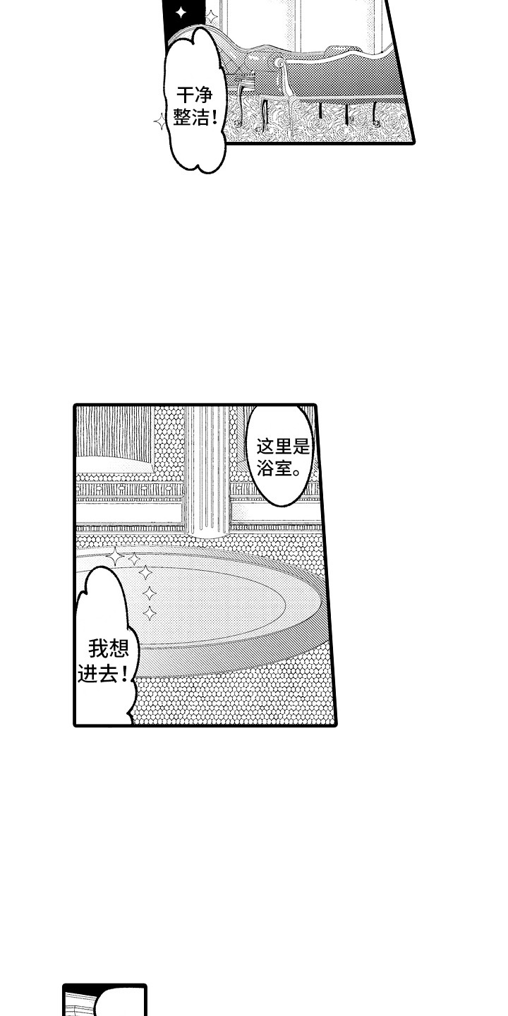 第3章：一模一样15