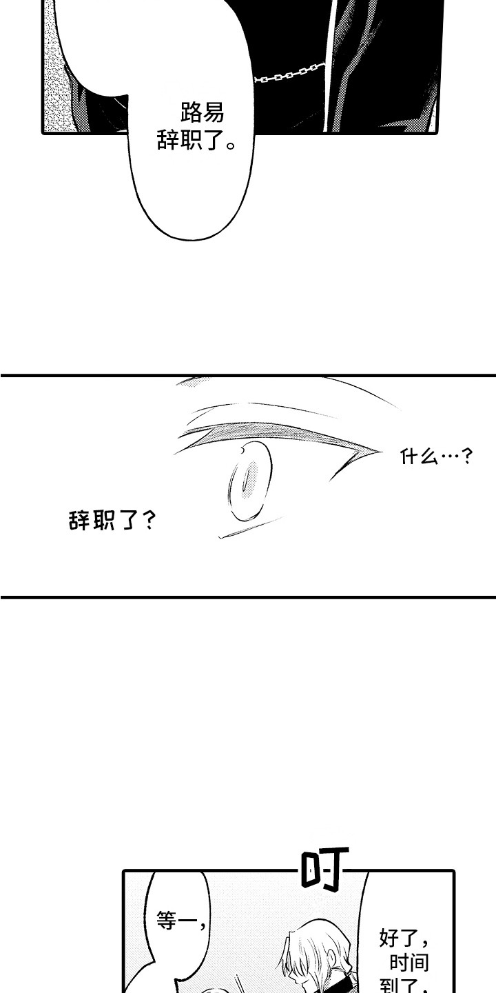 第25章：婚礼当天5
