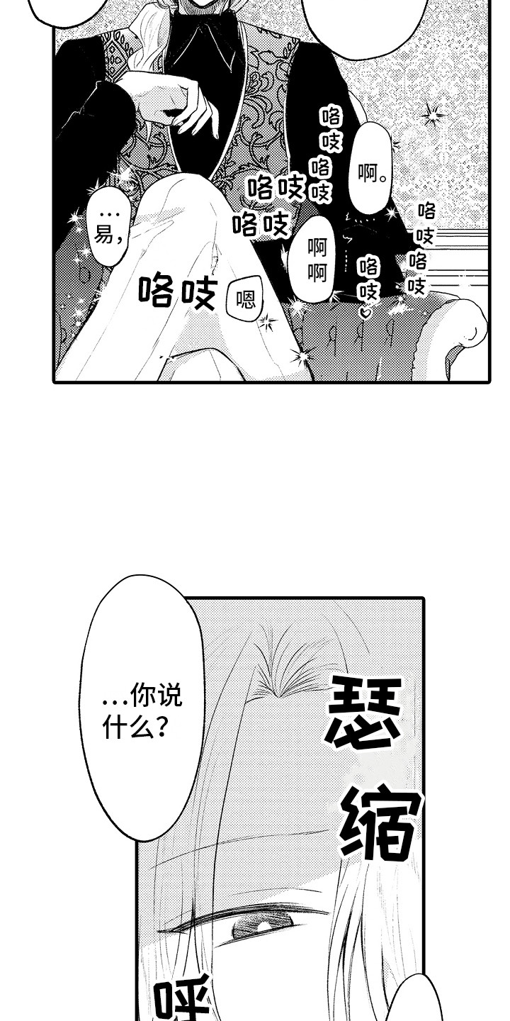 第19章：控制不住 9