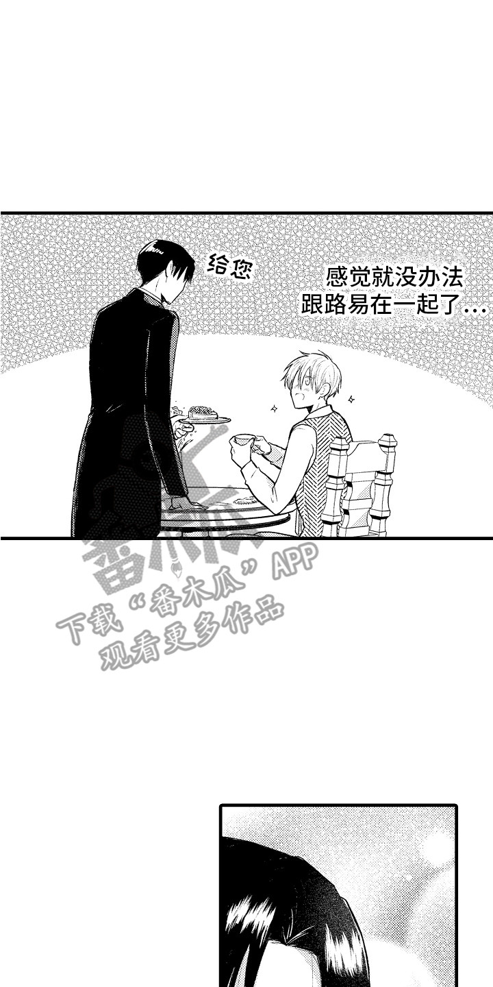 第21章：隐瞒 13