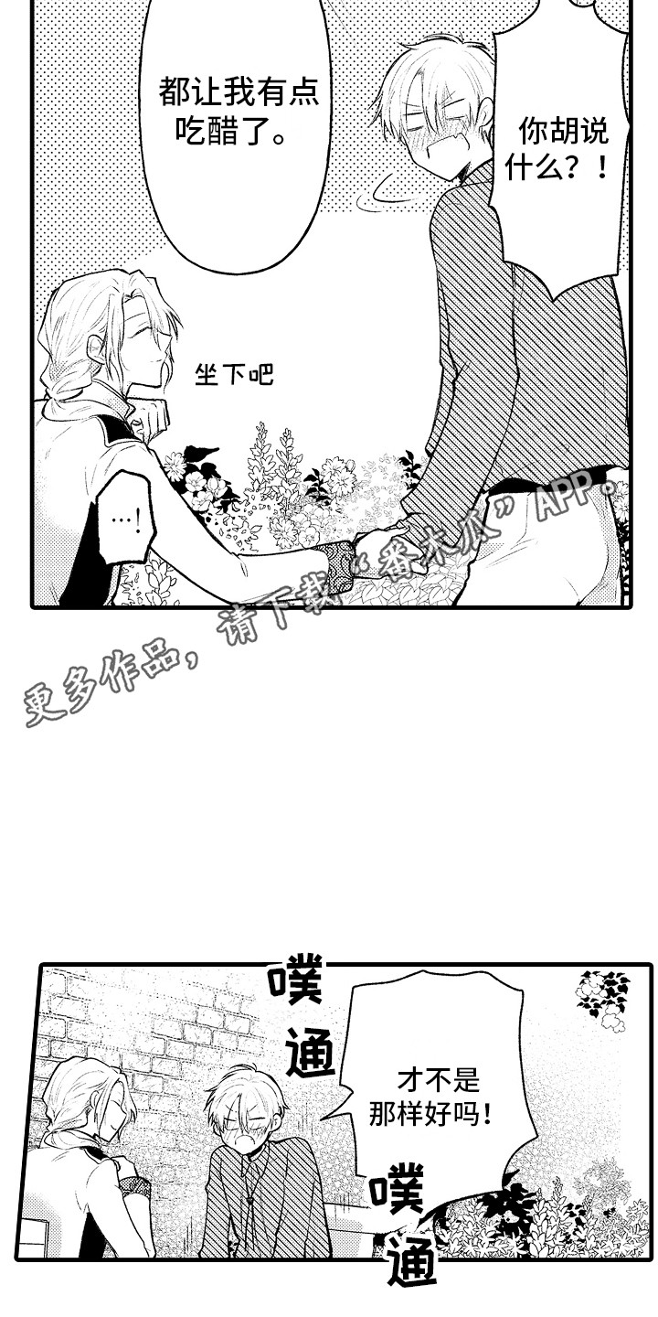 第16章：很在意10