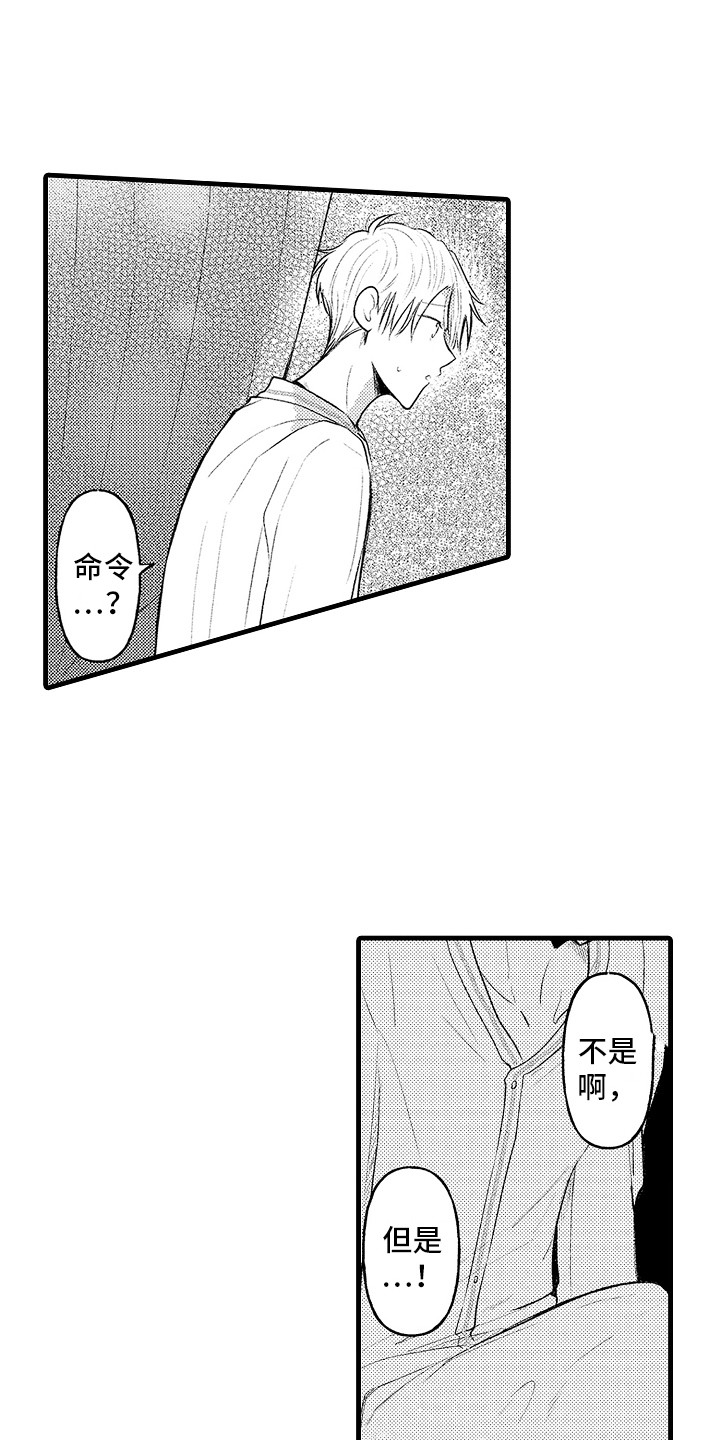 第18章：精神魔法 0