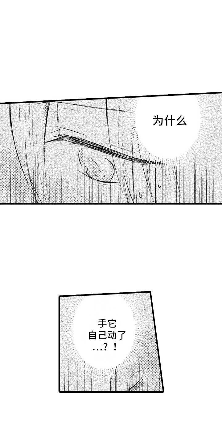 第18章：精神魔法 14