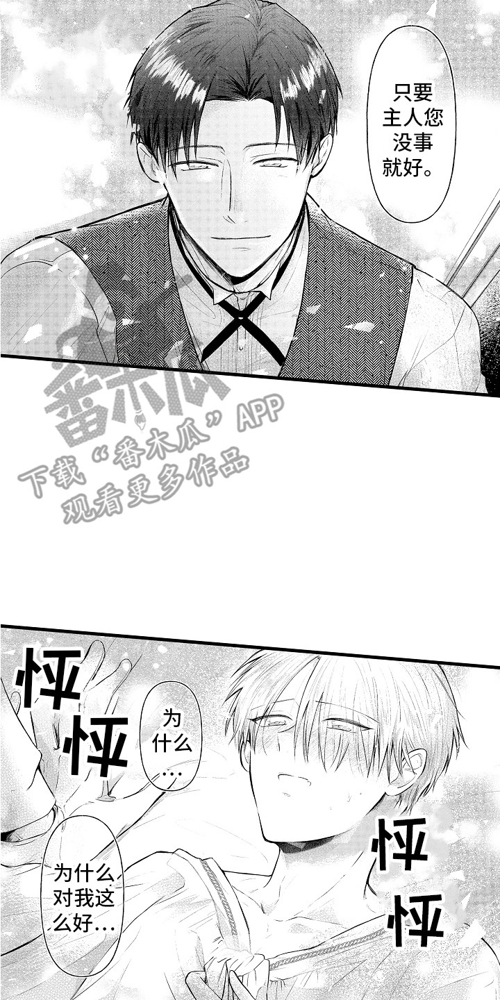 第13章：很体贴13