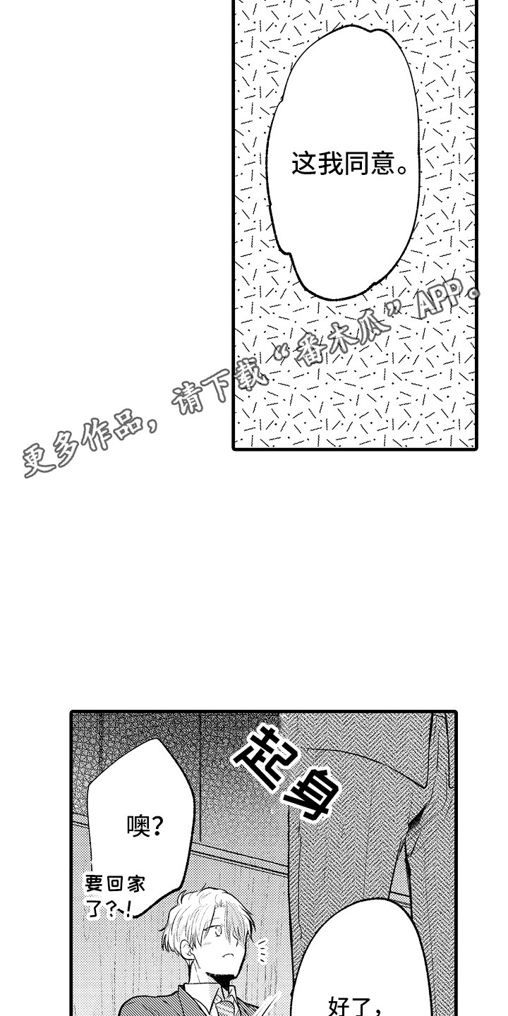 第32章：心意相通 10