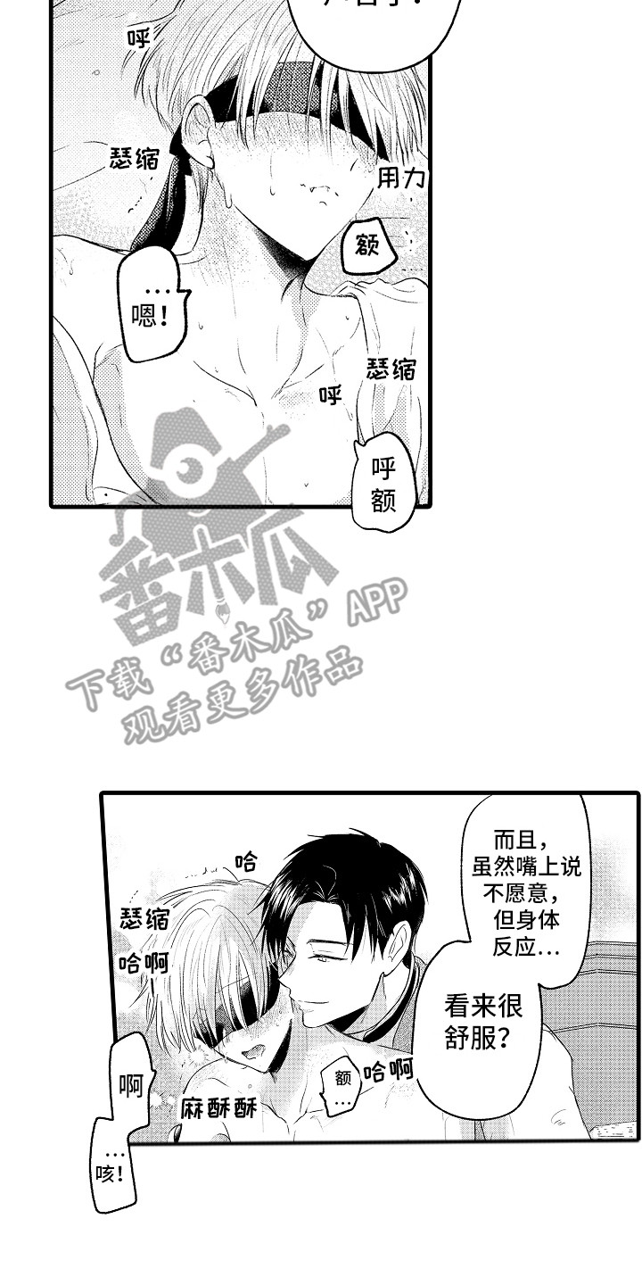 第6章：教育时间 13