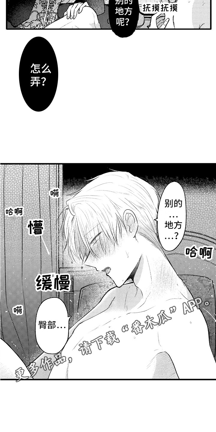 第19章：控制不住 4