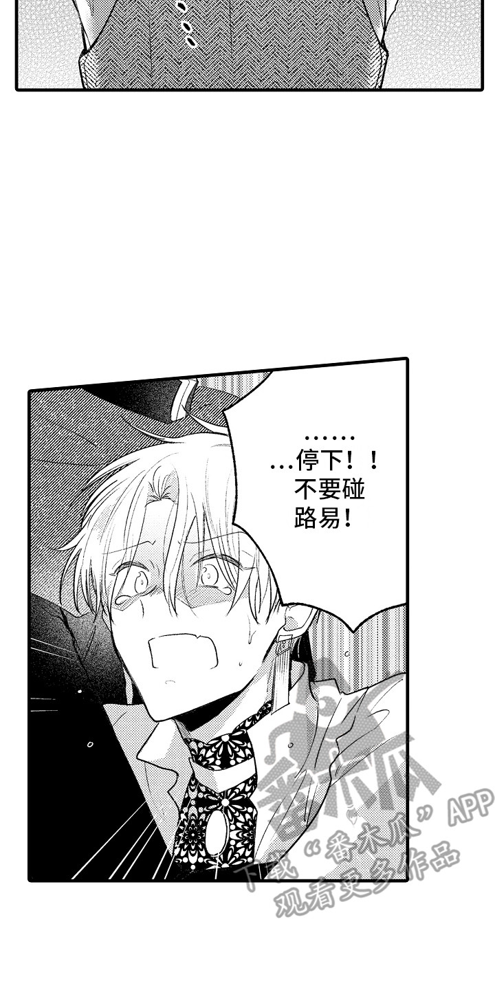 第29章：处决13