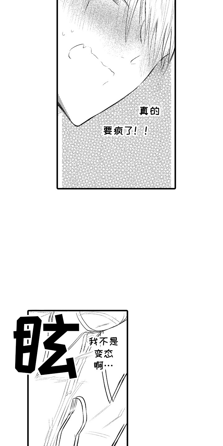 第22章：晕倒 12