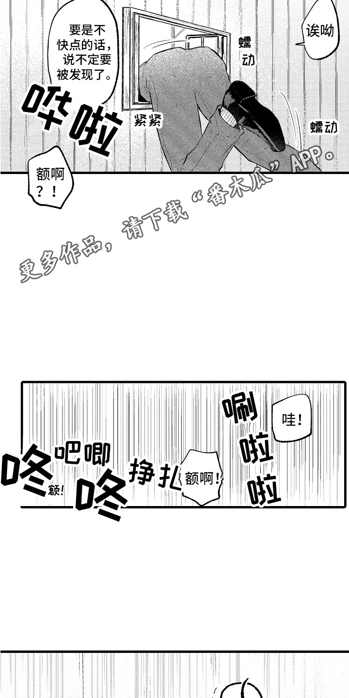 第9章：迷路了9