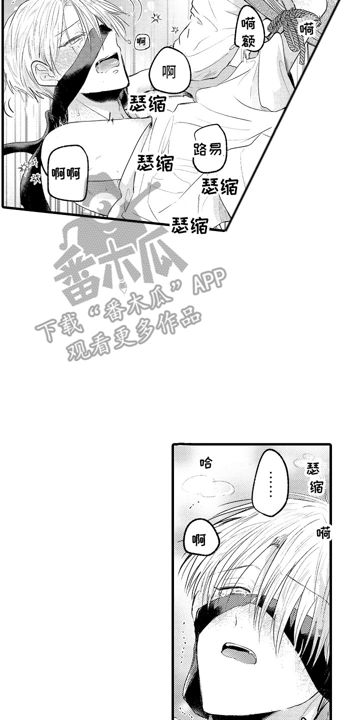 第7章：要疯了 4