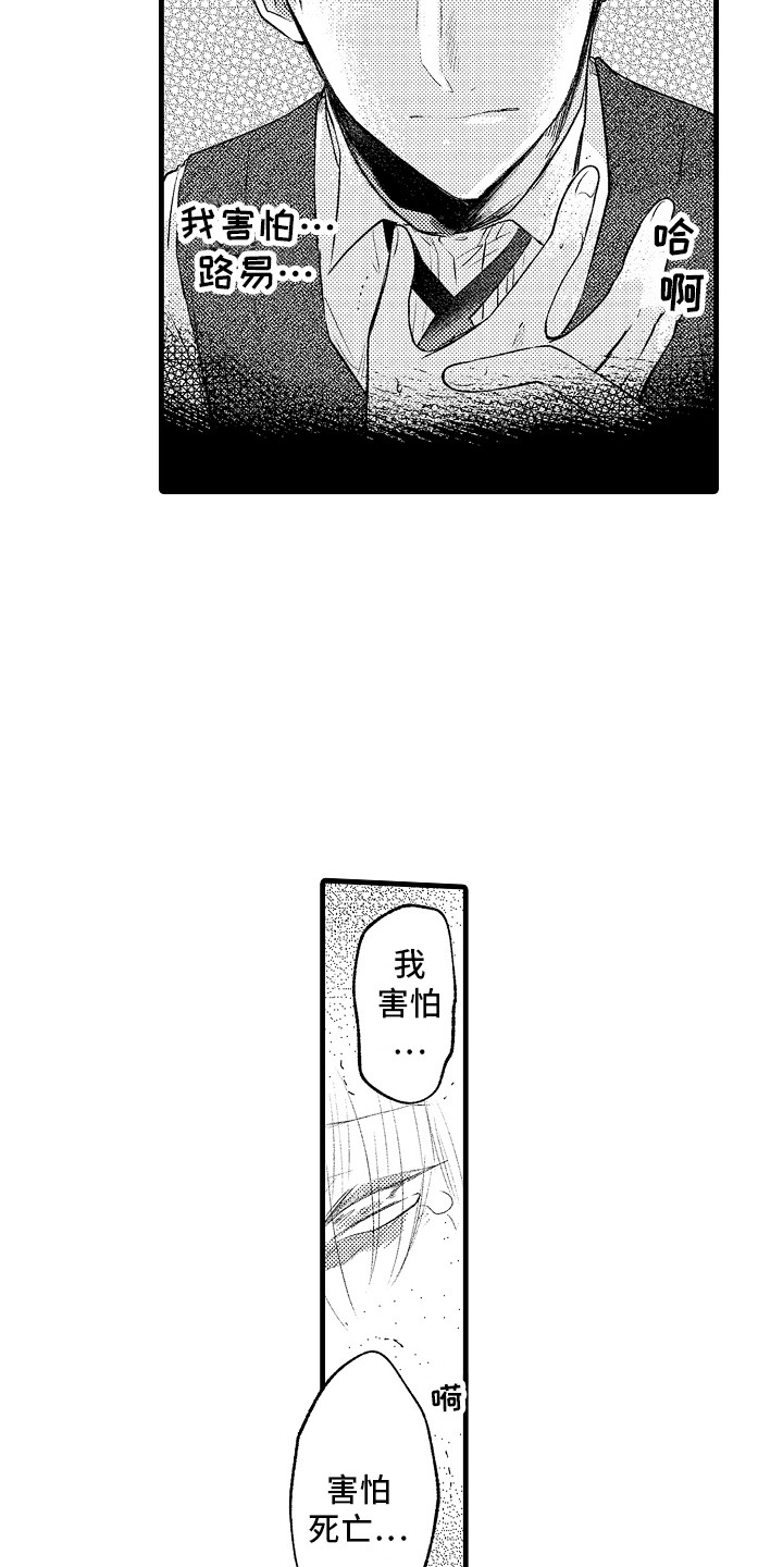 第23章：交给我吧 14