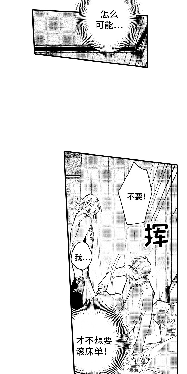 第18章：精神魔法 5