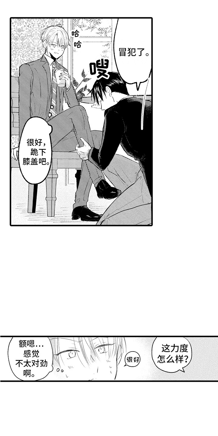 第4章：捉弄15