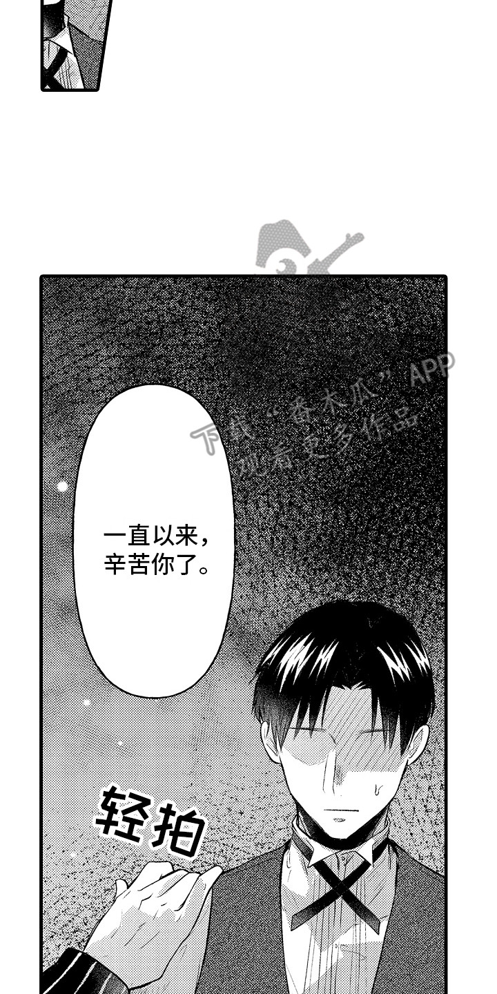 第24章：状态稳定 16